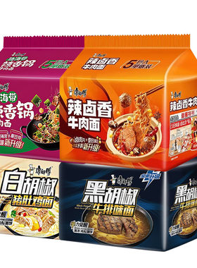 康师傅方便面经典泡面辣卤香脆海带辣香锅牛肉袋装夜宵速食方便面