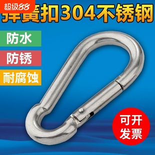 不锈钢安全扣弹簧扣卡扣登山扣保险扣环挂扣安全钩铁链绳扣高承重