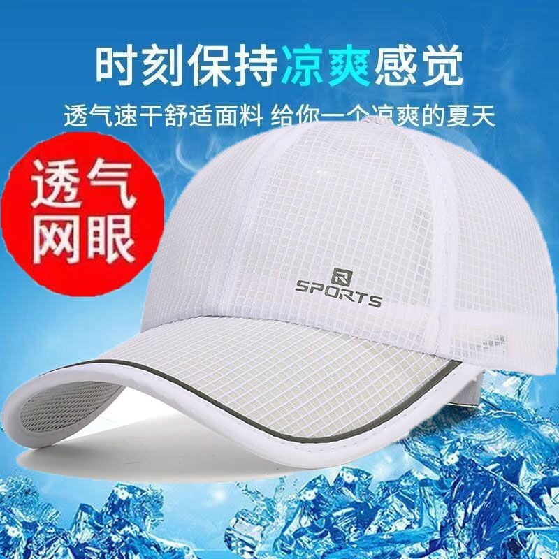 棒球帽夏季太阳帽遮阳防晒帽子遮阳帽户外透气钓鱼速干鸭舌帽网眼
