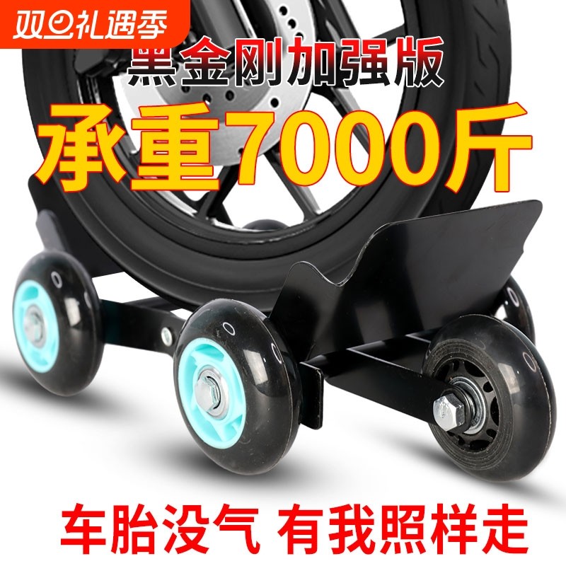 电动摩托车爆胎拖车辅助轮胎助推器电动车三轮车后轮推车骑手折叠