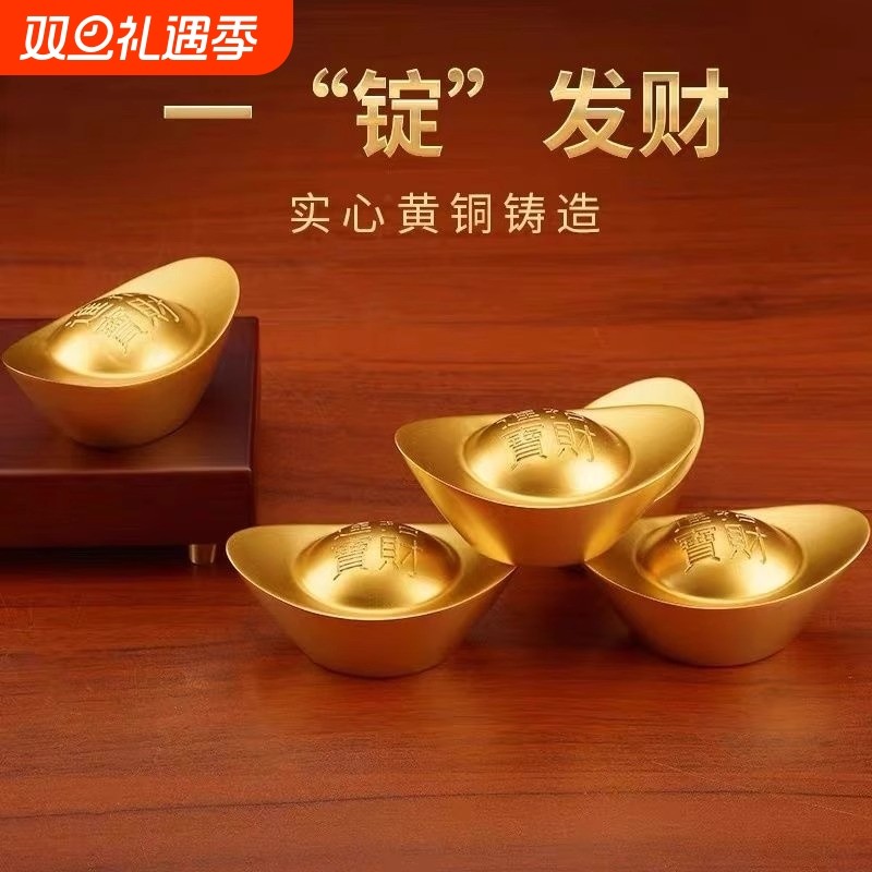 实心沙金元宝铜摆件黄铜道具金条财神客厅聚宝盆装饰开业礼品黄金