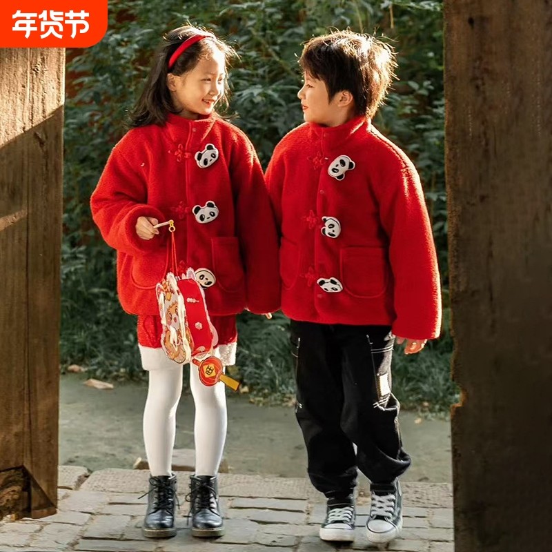 男童女童拜年服2026羊羔绒外套新款红色熊猫新年毛毛衣新中式年服,童装/婴儿装/亲子装,普通外套,淘宝优惠券,粉丝福利购,淘宝优惠卷