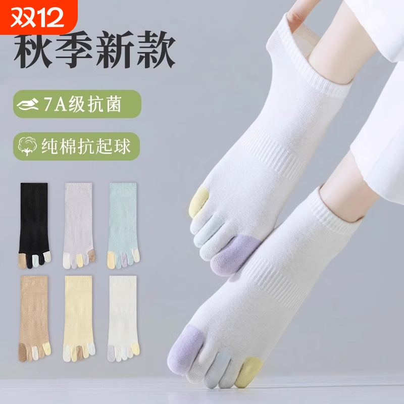 薄款短袜南极人防臭吸汗夏季