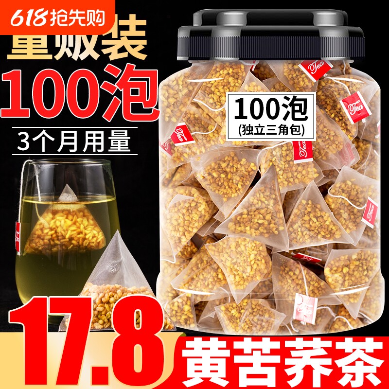 正宗苦荞麦茶浓香型荞麦茶饭店专用官方旗舰店茶包大麦茶正品养生