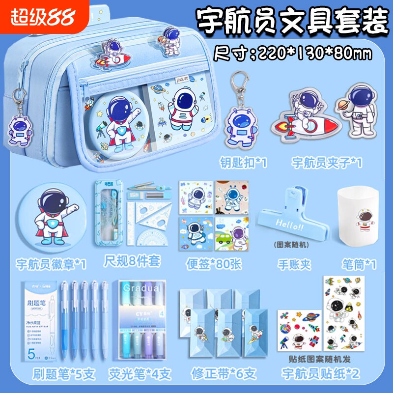 超大容量笔袋男帆布翻盖收纳2025新款文具盒小学生多功能铅笔盒蓝色儿童男孩款高颜值文具袋初中男生宇航员