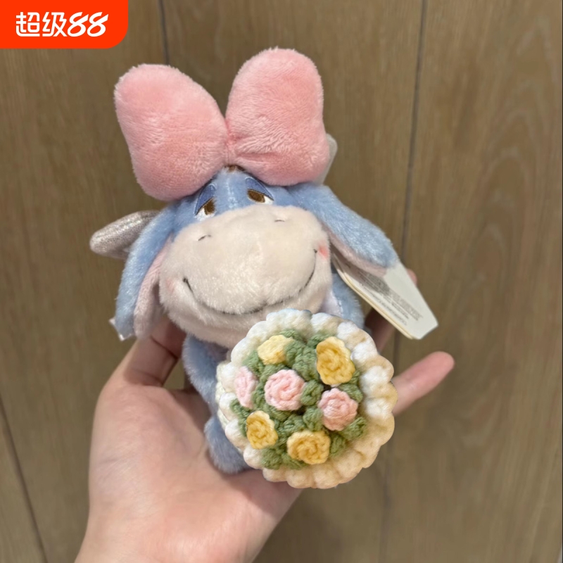 正版手捧花屹耳驴毛绒公仔包包挂件生日礼物玩偶挂件可爱钥匙扣女