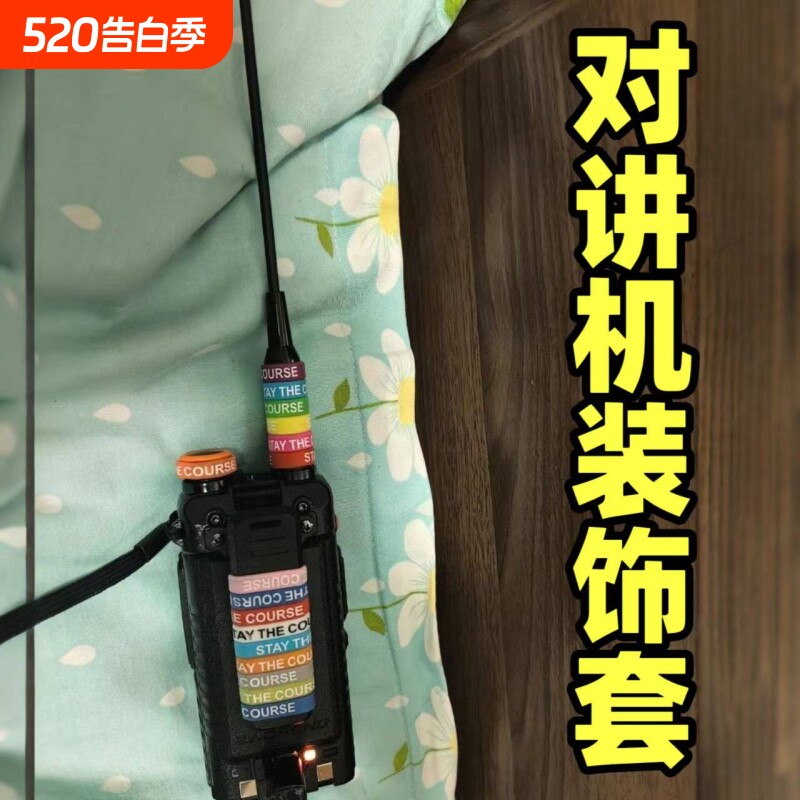 对讲机天线标识环手台通用分组彩色识别环装饰橡胶圈数码产品配件