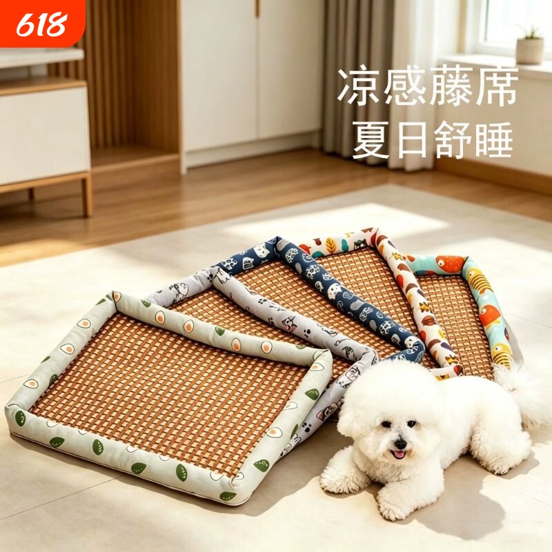 夏天凉席狗窝地垫猫窝狗狗窝宠物用品泰迪小型犬狗床垫子四季通用