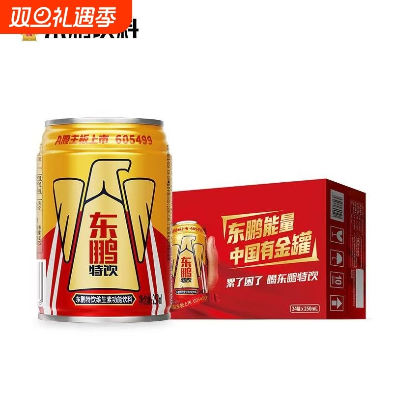 东鹏特饮维生素功能性饮料250ml易拉罐装运动提神饮品