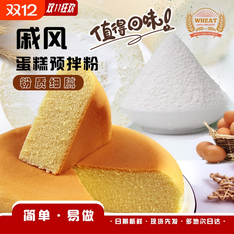 诺然嘉戚风蛋糕预拌粉家用电饭煲