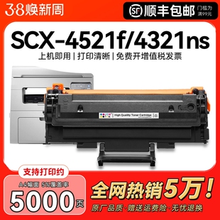 适用三星4521f硒鼓SCX4321ns 4621ns 4521hsML1610打印机墨盒D4725A 4821h 4021激光2010 ML2510施乐3117CMYK