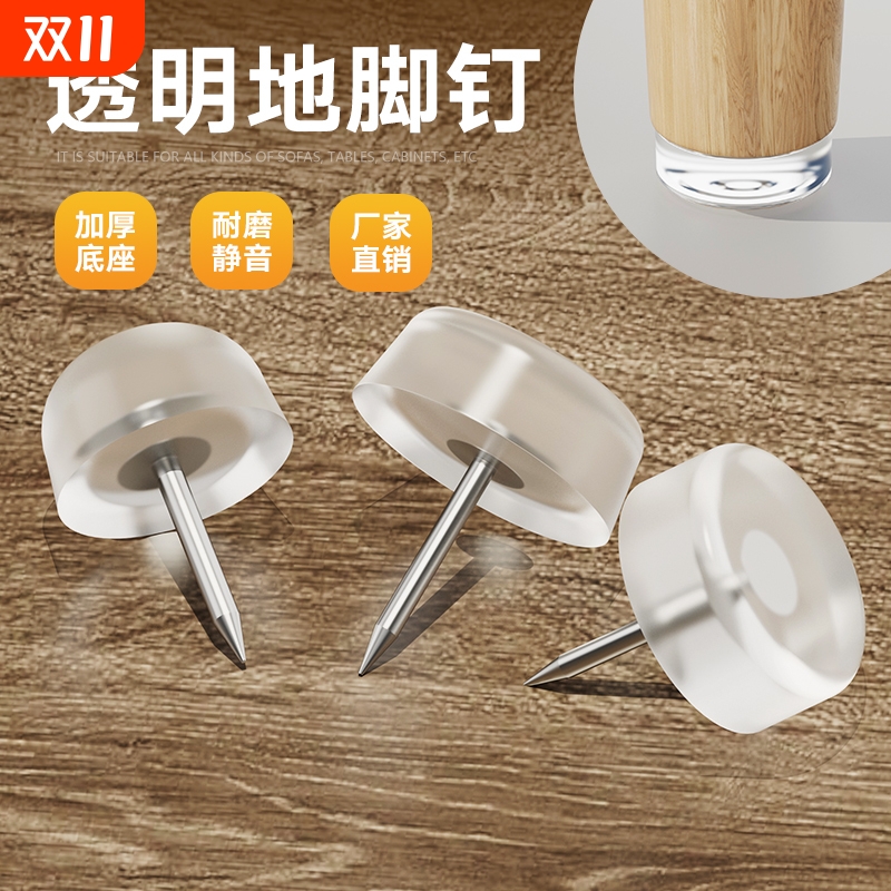 静音地脚钉硅胶钉塑料透明