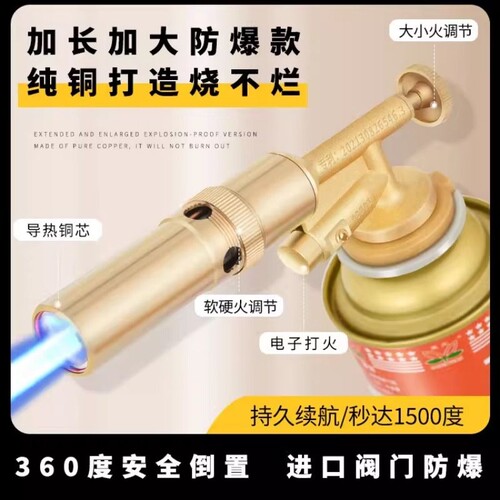 2024新款卡式喷火枪烧猪毛神器手持式喷枪户外点火器枪头纯铜枪头