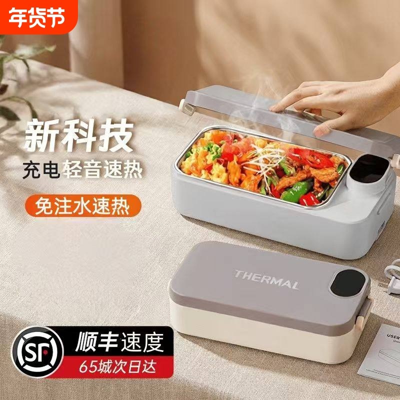不锈钢保温饭盒便携上班族速热冬天便当大容量超长饭桶充电免注水,餐饮具,饭盒/保温桶/保温提锅,淘宝优惠券,粉丝福利购,淘宝优惠卷