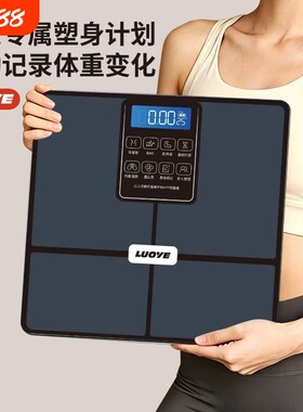 【官方正品】可充电体脂秤