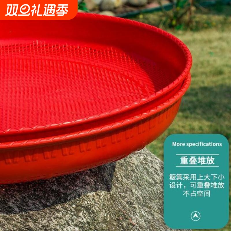 家用圆簸箕加厚筛子晒茶萝卜干晒东西塑料米筛细孔养蚕晒菜仿竹编