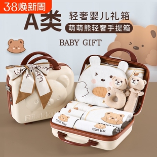 送礼童泰婴儿衣服礼盒新生儿满月初生套装刚出生男女宝宝的见面礼