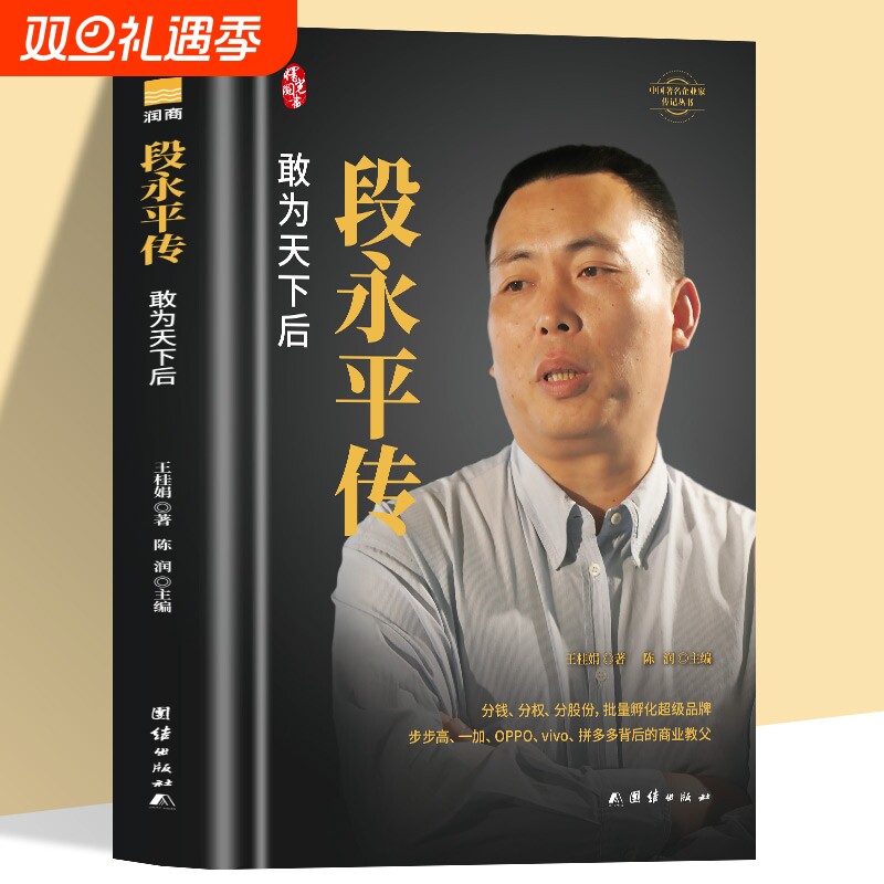 全新正版永平精装天下中国著名