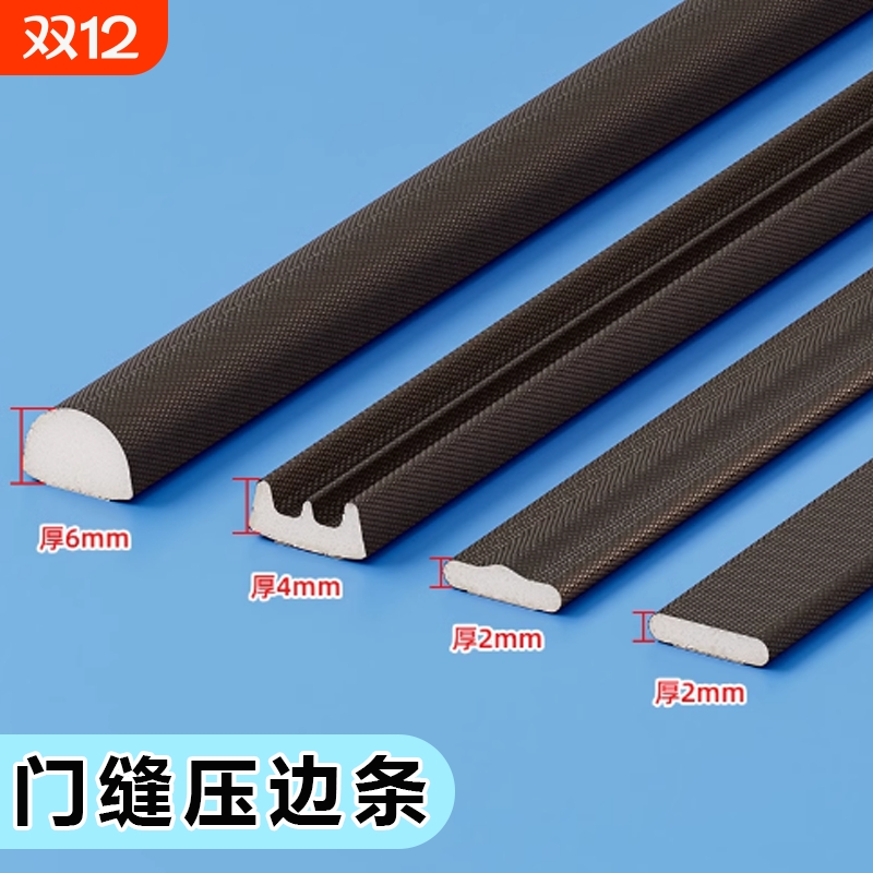 入户门门缝压边条门框防撞隔音超静音密封条门窗挡风防风胶条缝隙