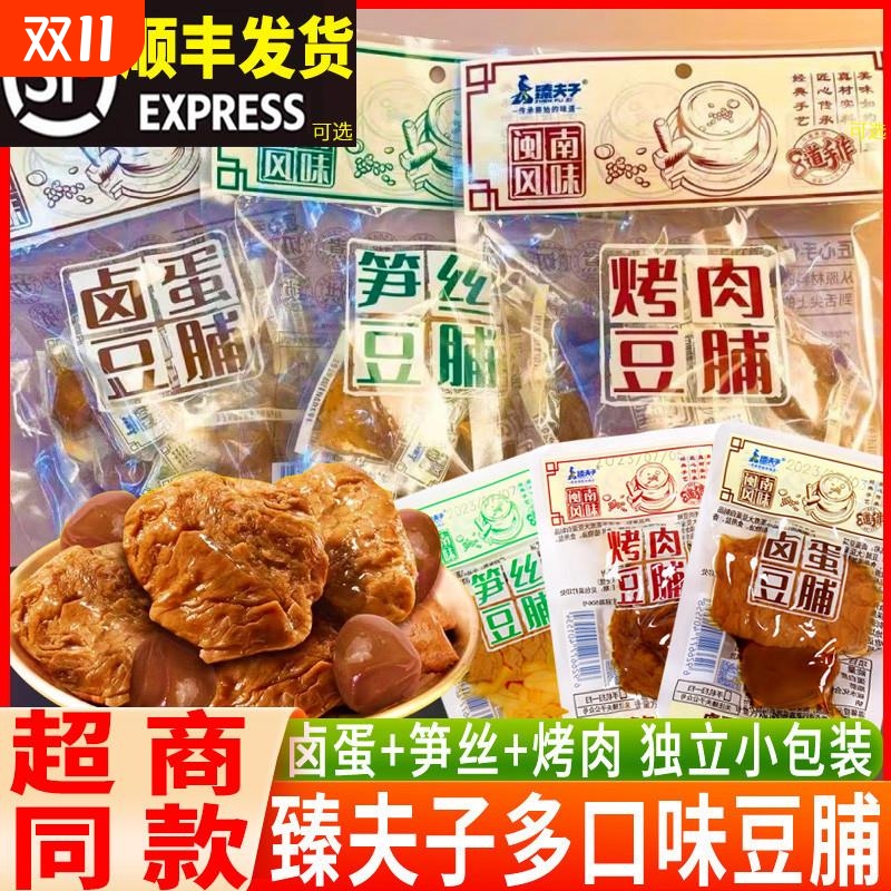 272g笋丝豆脯烤肉猪肉豆腐干豆制品素肉小包网红休闲零食品