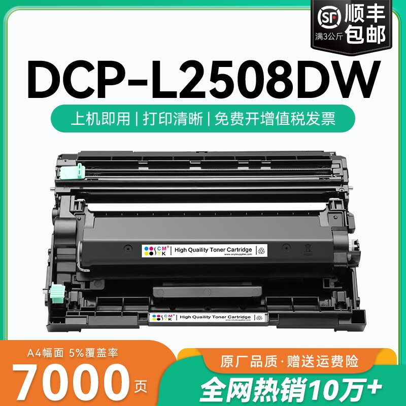 适用兄弟2508打印机粉盒tn2520硒鼓碳粉Brother DCP-L2508DW多功能激光一体机墨盒2508dw粉盒易加粉鼓架CMYK - 实物图