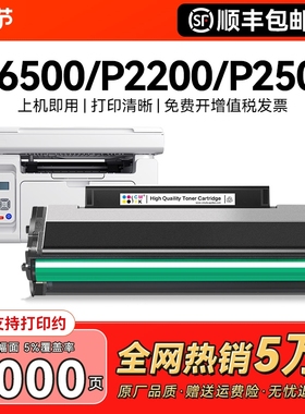 适用奔图M6500硒鼓PD201粉盒P2200 P2500nw/w P2550打印机墨盒pantum M6550 M6600 6500nw/nwe墨粉碳粉CMYK