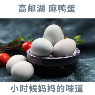【60g大蛋】8枚高邮新鲜优质生鸭蛋湖区散养正宗土鸭蛋