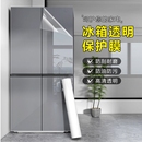 冰箱贴纸保护膜门贴防水透明冰柜自粘贴膜静电洗衣机瓷砖玻璃墙面