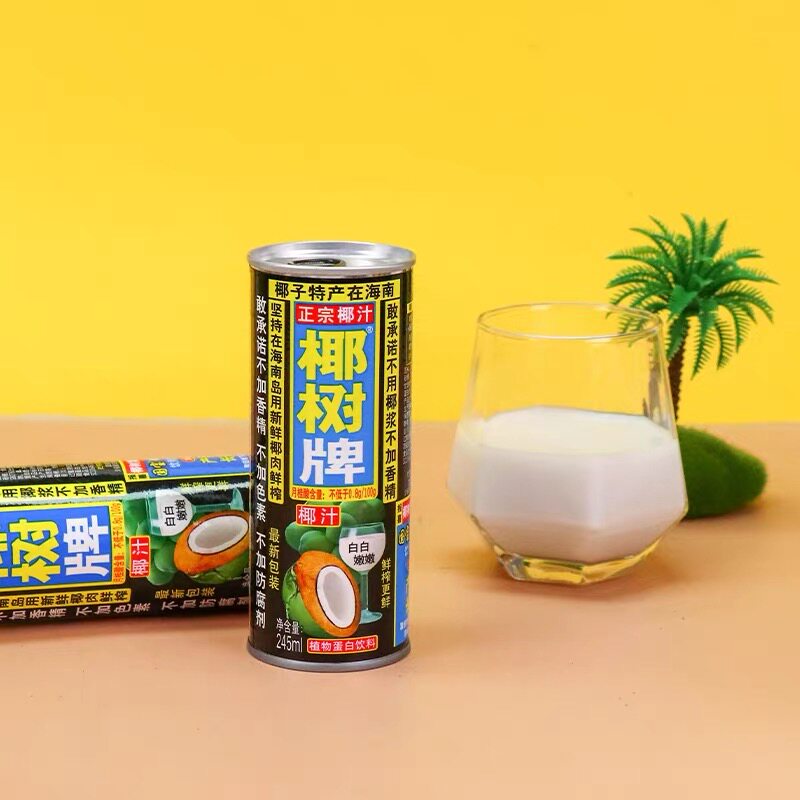 椰树牌椰汁245ml*罐多规格家庭量贩囤货装鲜椰肉榨取火锅烧烤伴侣