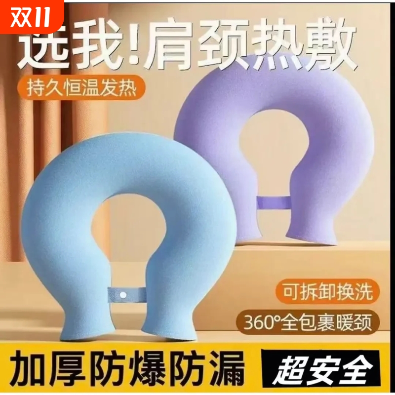 颈椎热水袋注水u型防爆硅胶加厚大新款热敷理疗枕护颈肩颈发热