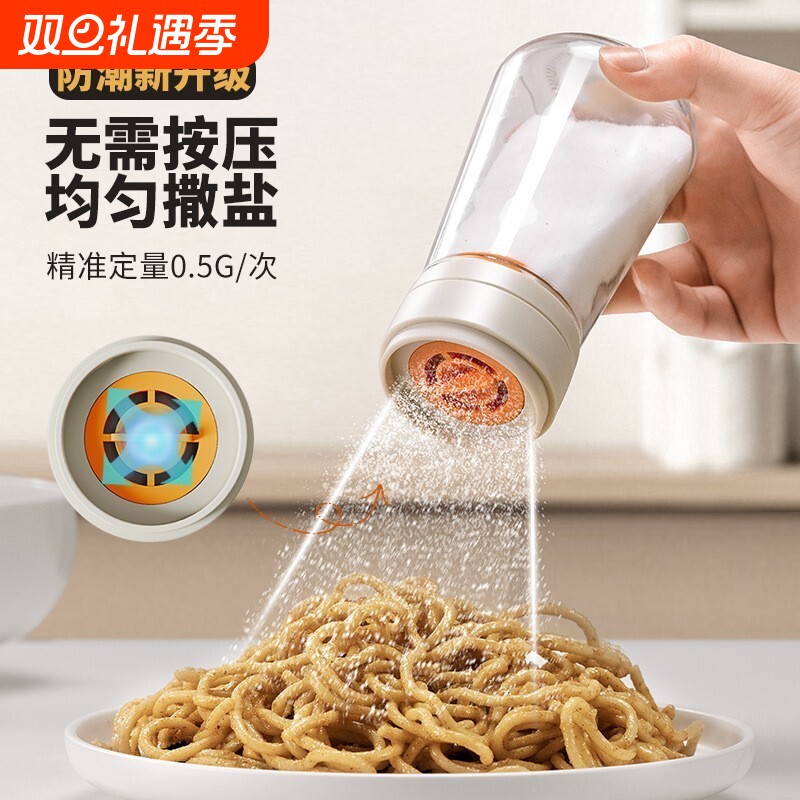 新款定量盐罐厨房撒盐瓶玻璃调料罐密封防潮调料盒家用控盐调料瓶