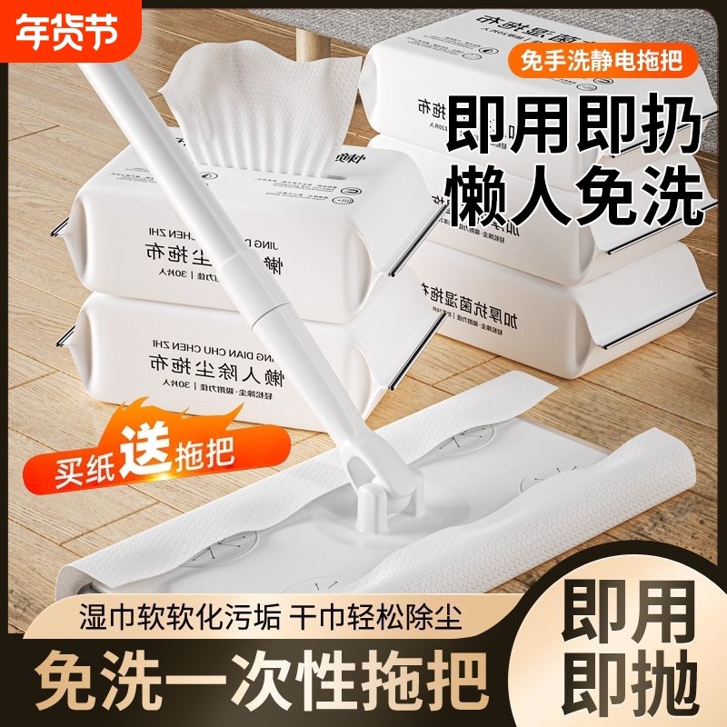 静电除尘纸拖把一次性湿巾吸尘湿纸巾擦地纸家用拖布地板拖地吸附,家庭/个人清洁工具,静电除尘纸,淘宝优惠券,粉丝福利购,淘宝优惠卷