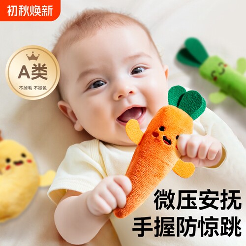 婴儿防惊跳手握胡萝卜新生儿宝宝安抚玩偶哄睡神器抓握环玩具兔子