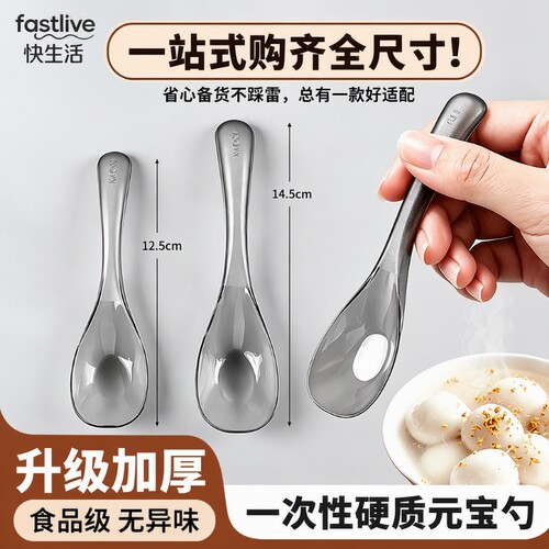 一次性勺子单独包装食品级塑料勺