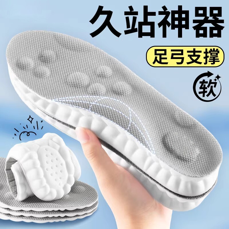 踩屎感鞋垫运动气垫减震男款久站不累艾草吸汗防臭加厚超软女除臭