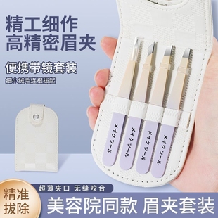 高精密不锈钢眉夹带镜套装 拔毛夹子假睫毛镊子女士修眉工具多规格