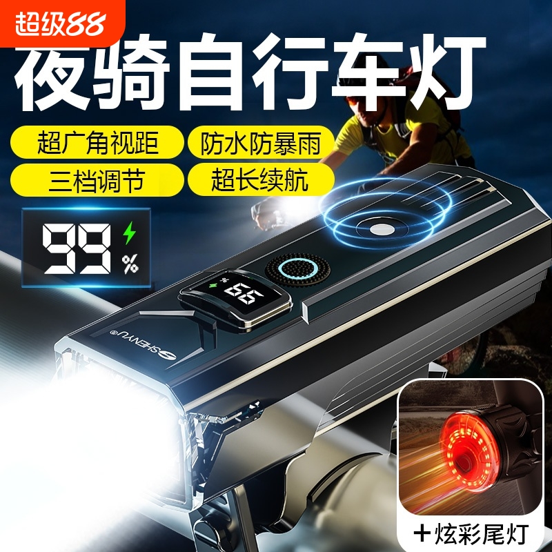夜骑自行车前灯超亮骑行配件