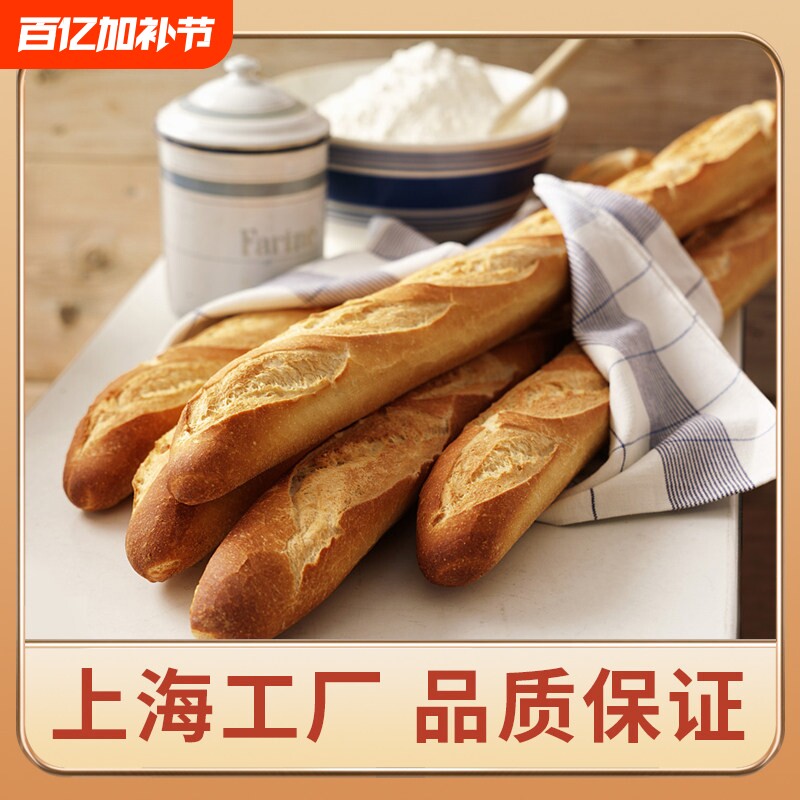 现做现发法棍全麦面包法式长棍棍咸硬手工蒜香