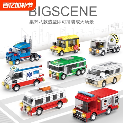 兼容启蒙城市汽车积木男儿童赛车救护公交消防车拼装玩具生日礼物