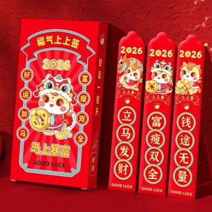 过年马年创意抽签红包2026新年盲盒幸运签财神服压岁钱利是封年货