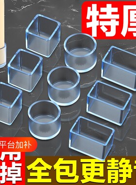 静音椅子脚垫加厚桌椅脚套桌子硅胶保护套凳子腿耐磨防撞方形防滑