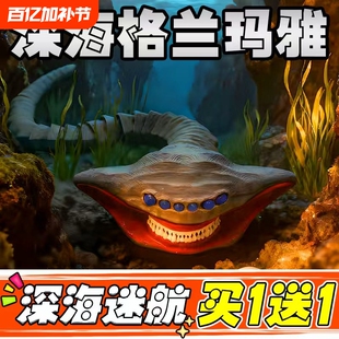 深海迷航巨兽亨德森海洋海怪玛雅模型利维坦玩具礼物章鱼格兰玛