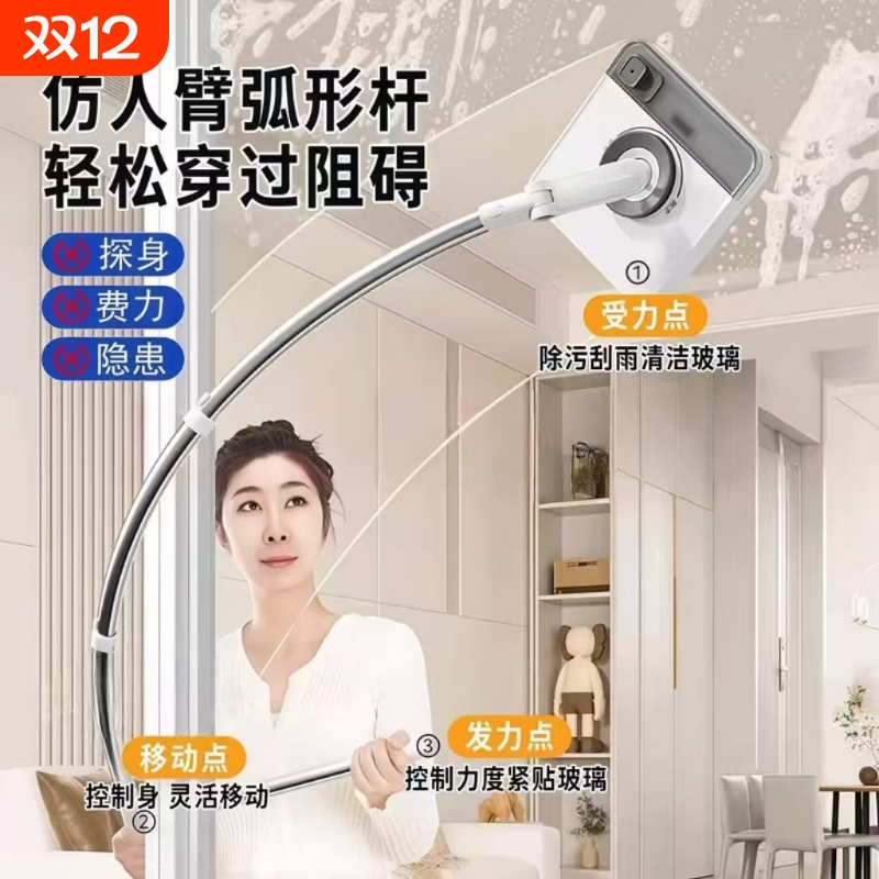 【安全擦窗】加长弧形擦玻璃神器