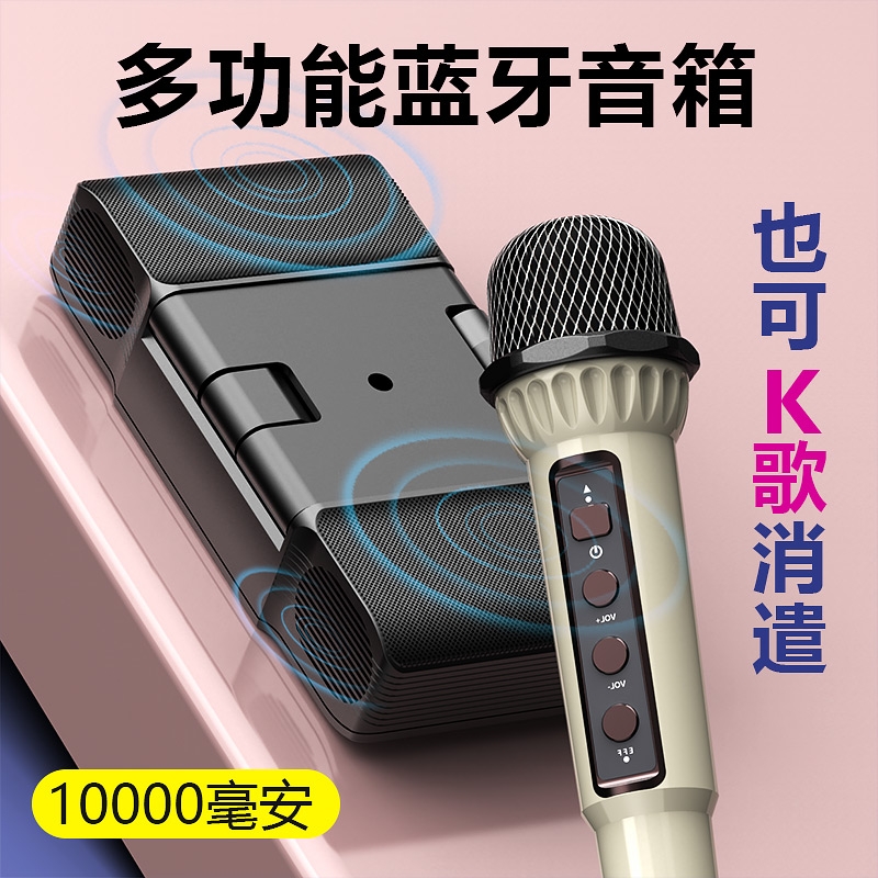 多功能充电宝蓝牙音箱三合一手机支架一体K歌高音质大音量低音炮