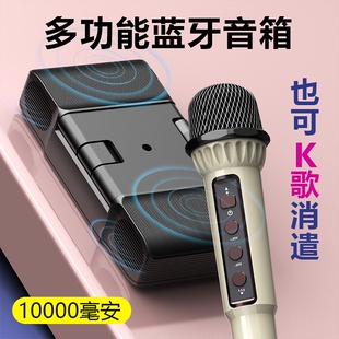 多功能充电宝蓝牙音箱三合一手机支架一体K歌高音质大音量低音炮