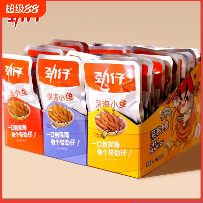 劲仔小鱼南特产湖即食香辣小鱼仔深海小鱼糖醋鱼干休闲零食小吃鱼