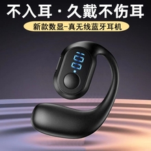 真无线蓝牙耳机不入耳高音质超长续航降噪挂耳式安卓通用