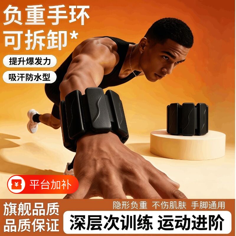 手臂负重手环脚环女运动健身拳击手腕隐形配重训练沙袋绑腿肌肉