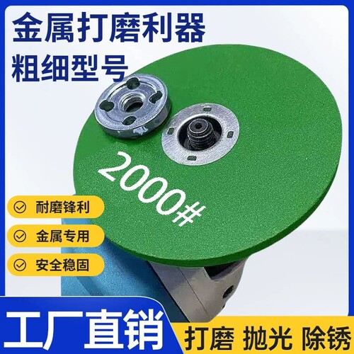 砂轮角磨机磨刀硬磨菜刀钻头磨光片精细抛光神器磨钻家用打磨专业