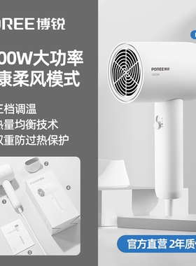 博锐吹风机电吹风1800wPH1622宿舍学生吹风筒速干护发大功率吹发